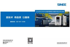 产业升级利器震撼发布,机床主轴/电动螺旋压力机全面升级