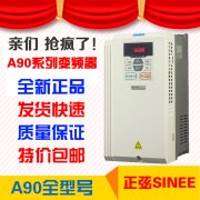 正弦A90变频器故障代码及解决方法